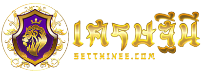 Setthinee